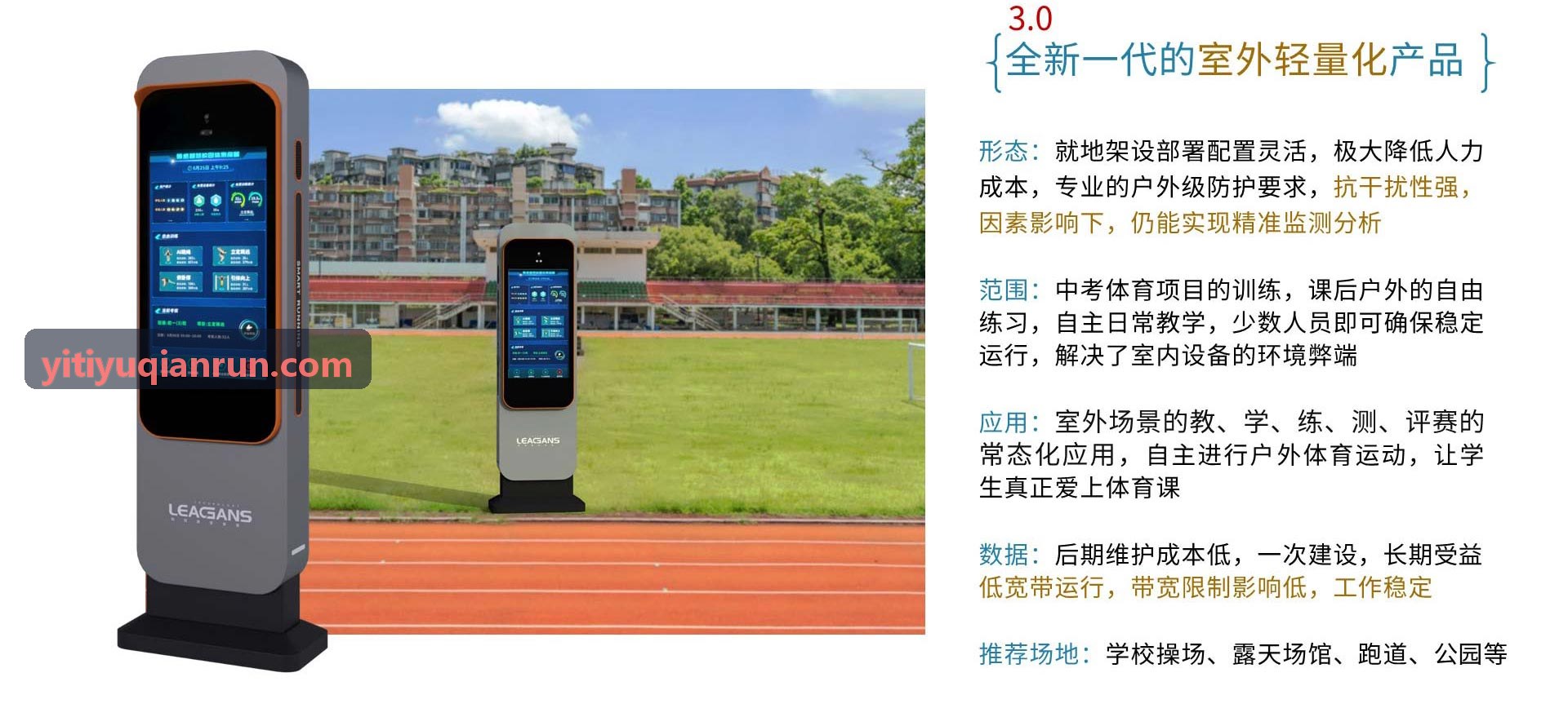 壹体育系统专业场馆高帧率视觉采集演示